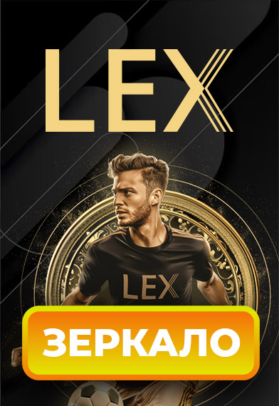 Lex Casino